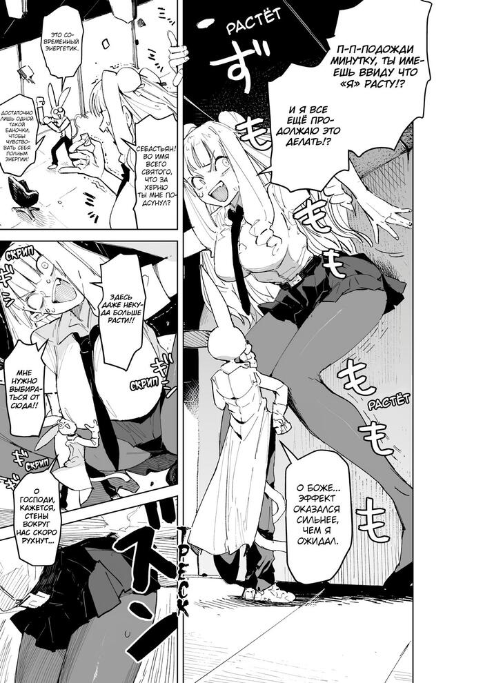 Giant Ojou-sama (chapter 1) - 18+, Manga, Giantess, Town, Monster, Hips, Comedy, Longpost, Growth, NSFW