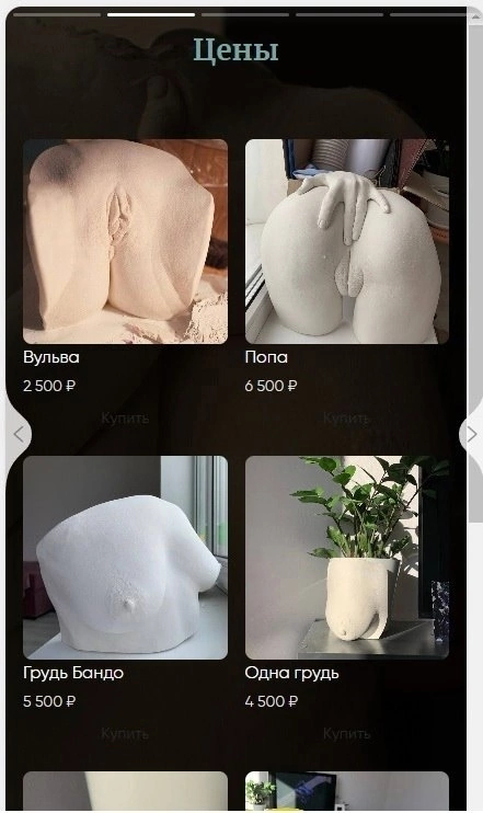 Скульптор... - NSFW, Скульптура, Трэш, Слепок, Instagram, Юмор, Длиннопост, 18+, Странности