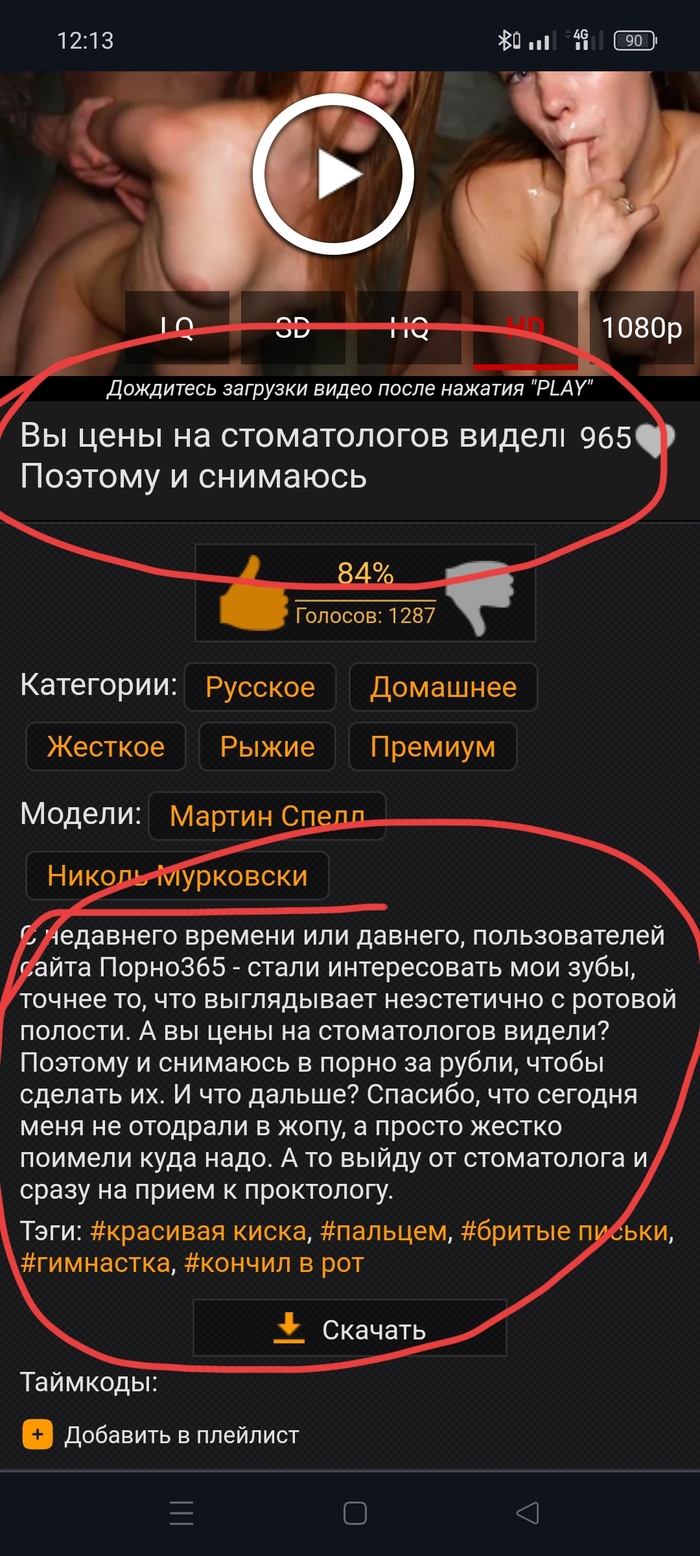 Стоматологи не щадят никого - NSFW, Комментарии, Порно, Стоматология, Зубы, Николь, Длиннопост, 18+