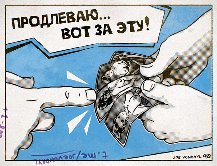 Joe and Irka - the 5th anti-erotic comic strip! - Series Weekly comic strips about Joe and Irka, 18+, My, Author's comic, Hand-drawn erotica, Longpost, Video game, Zx spectrum, Childhood of the 90s, 90th, NSFW