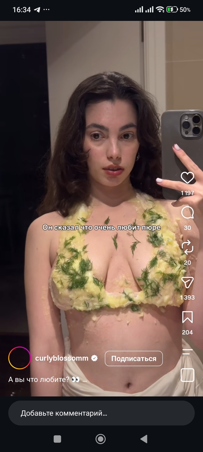 With pasta? No, with mashed potatoes. - 18+, Instagram, Screenshot, Longpost, NSFW
