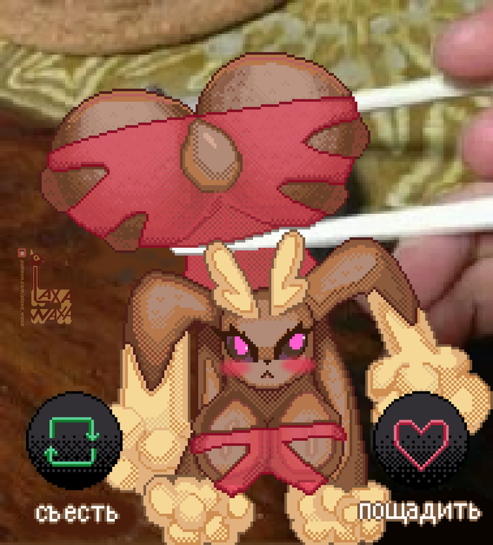 Yum-yum? Yum-yum!! - 18+, My, Pixel Art, Lopunny, Pokemon, Etty, Art, 2D, Erotic, Memes, Furry art, Sexuality, Anime, NSFW