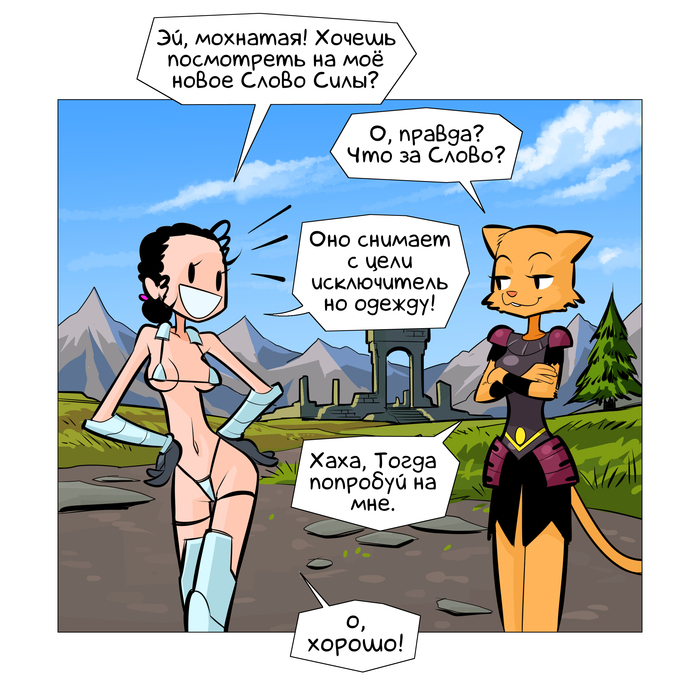 Alina #76 Fatal Mistranslation - Series Alina, 18+, My, Humor, Comics, Author's comic, Garampkb, Longpost, The Elder Scrolls V: Skyrim, NSFW