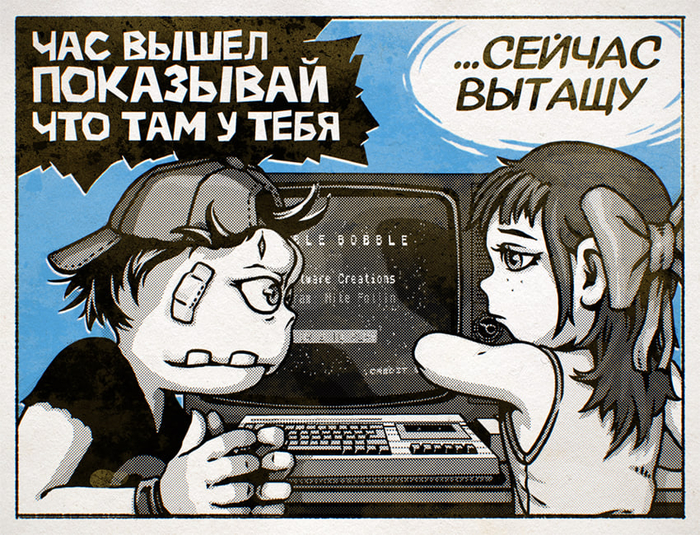 Joe and Irka - the 5th anti-erotic comic strip! - Series Weekly comic strips about Joe and Irka, 18+, My, Author's comic, Hand-drawn erotica, Longpost, Video game, Zx spectrum, Childhood of the 90s, 90th, NSFW