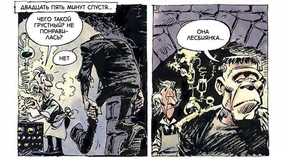 Bride of Frankenstein - Series Eurocomics, 18+, Comics, Girls, Humor, Sex, Boobs, Dany de Groot, Translation, Frankenstein, Movies, Science fiction, Longpost, NSFW