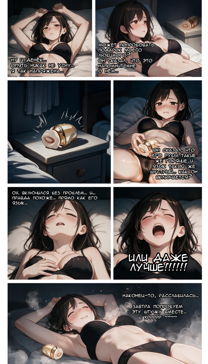 Bedtime Story: Molly Was Able to Relax. Part 1 - 18+, , Anime, Masturbation, Cunnilingus, Sex, Sex Toys, Orgasm, Pleasure, Vibrator, Advertising, Anime art, Erotic, Company Blogs, Longpost, NSFW, Neural Network Content