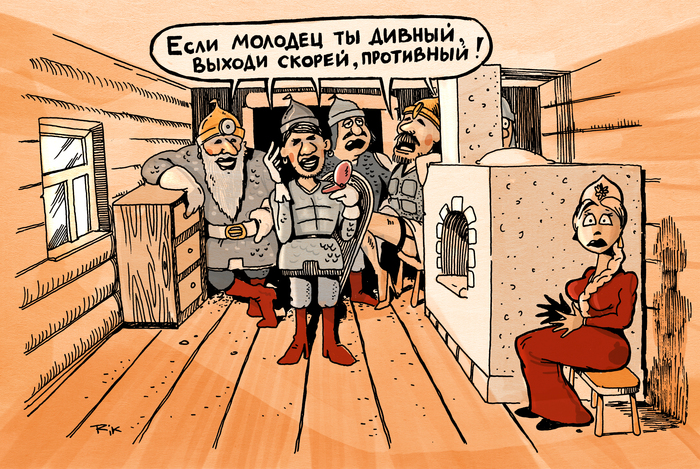 The Seven Bogatyrs - 18+, My, Caricature, Gays, Story, Bogatyr, Princess, Alexander Sergeevich Pushkin, Poems, Bake, NSFW, Series My Caricatures